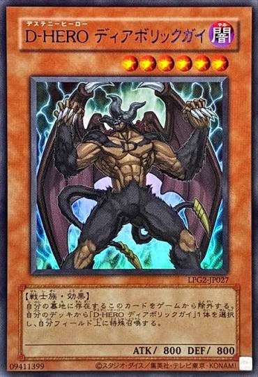 [遊戲王] LPG2-JP027 / D-HERO 魔性小子 / D-HERO ディアボリックガイ / Destiny HERO - Malicious / UR