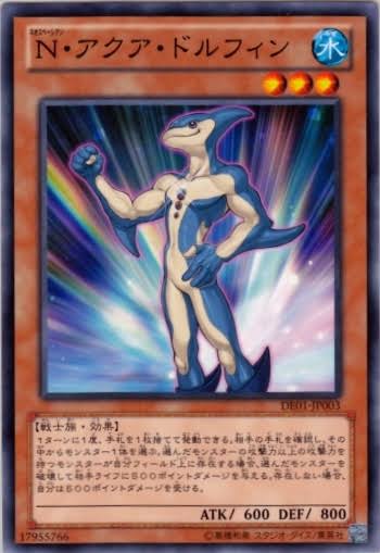 [遊戲王] LPG2-JP012 / 新空間人 水色海豚 / N·アクア·ドルフィン / Neo-Spacian Aqua Dolphin / UR