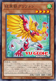 [遊戲王]紋章獸 獅鷲/妖紋章獣グリフォン /Heraldic Beast Gryphon-Trading Card Game-TCG-Oztet Amigo