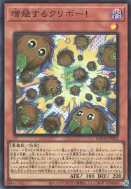 [遊戲王] 增殖的栗子球! / 増殖するクリボー！ / Multiplying Kuriboh!