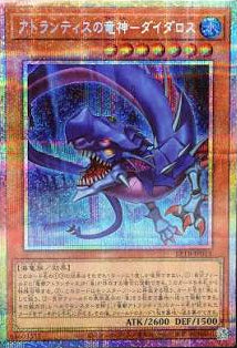 [遊戲王] BETB-JP013 / 亞特蘭提斯龍神 戴達羅斯 / アトランティスの竜神－ダイダロス / PSER