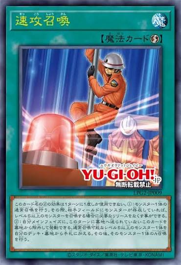 [遊戲王] LPG2-JP009 / 速攻召喚 / 速攻召喚 / UR