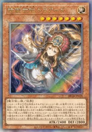 [遊戲王] BETB-JP028 / 精靈世妃 多莉亞德 / 精霊世妃 ドリアード / UTR