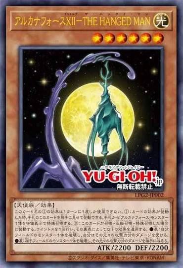 [遊戲王] LPG2-JP002 / 秘儀之力XII 倒吊人 / アルカナフォースXII-THE HANGED MAN / UR