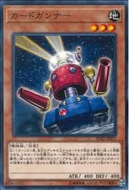 [遊戲王] LPG2-JP018 / 卡片砲手 / カードガンナー / Card Trooper / UR