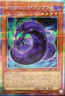 [遊戲王] BETB-JP007 / 戈爾貢陰影 / ゴルゴニック・アンブラル / PSER