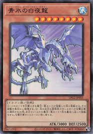 [遊戲王] LPG2-JP031 / 青冰白夜龍 / 青氷の白夜龍 / UR