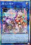 [遊戲王] BETB-JP049 / 魔救的輝跡 /魔救の輝跡 / PSER
