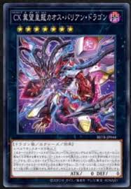 [遊戲王] BETB-JP044 / CX 冀望皇龍 混沌巴利安龍 / CX 冀望皇龍カオス・バリアン・ドラゴン / SR