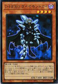 [遊戲王] LPG2-JP021 / D-HERO 鑽石人 / D-HERO ダイハードガイ / UR