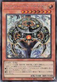 [遊戲王]	LPG2-JP029 / 秘儀之力ⅩⅩⅠ-THE WORLD / アルカナフォースⅩⅩⅠ－THE WORLD / SER