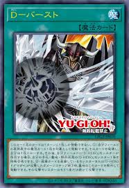 [遊戲王] LPG2-JP010 / D 爆裂 / D－バースト / UR