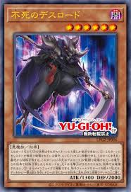 [遊戲王] LPG2-JP006 / 不死的死亡領主 / 不死のデスロード / UR