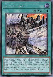 [遊戲王] LPG2-JP010 / D 爆裂 / D－バースト / SER