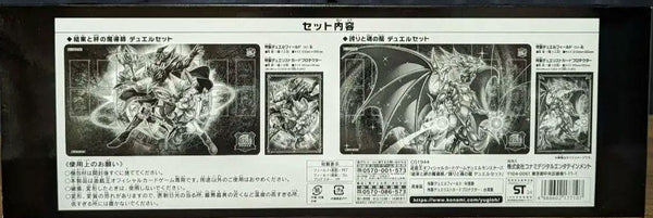 [遊戲王周邊產品] 結束と絆の魔導師&誇りと魂の龍 遊戯王デュエルモンスターズ 決闘者伝説 QUARTER CENTUR決鬥套組-Trading Card Game-TCG-Oztet Amigo