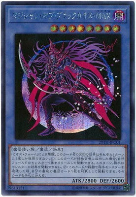 [遊戲王] 黑混沌之魔術師·黑混沌極魔導 / マジシャン・オブ・ブラックカオス・MAX / Magician of Black Chaos MAX