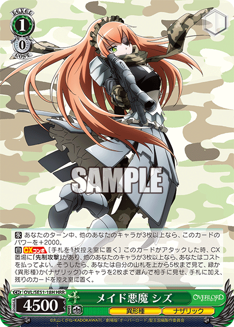 OVL/SE51-18H 劇場版OVERLORD - 聖王國篇 - メイド悪魔 シズ(HRR)