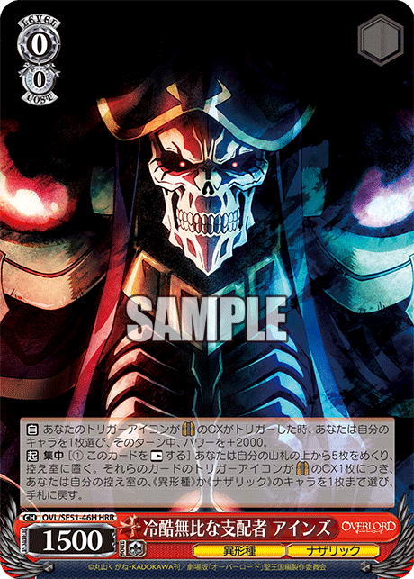 OVL/SE51-46H 劇場版OVERLORD - 聖王國篇 -	冷酷無比な支配者 アインズ(HRR)