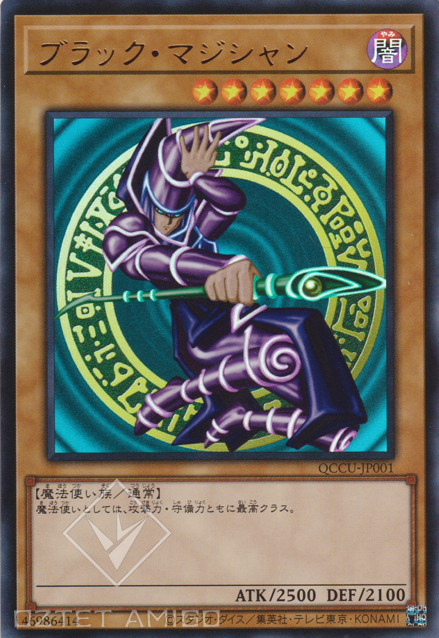 遊戲王] 黑魔導/ ブラック·マジシャン/ Dark Magician – OA Card(Oztet