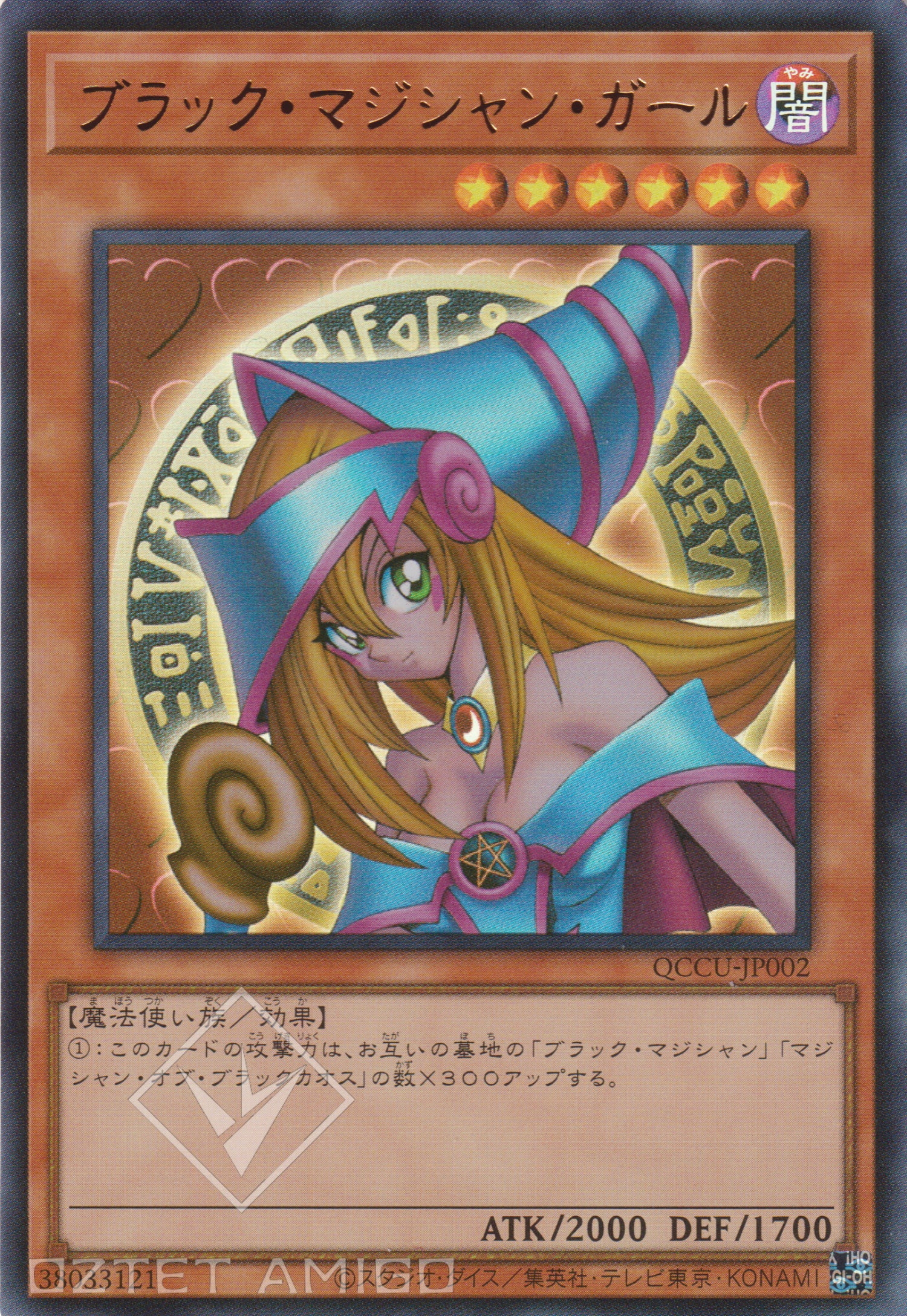 LART035 ARS鑑定品 ブラック・マジシャン・ガール 黑魔导女孩 0707 LART035 新品 未開封 ブラック・マジシャン・ガール 黑魔导女孩