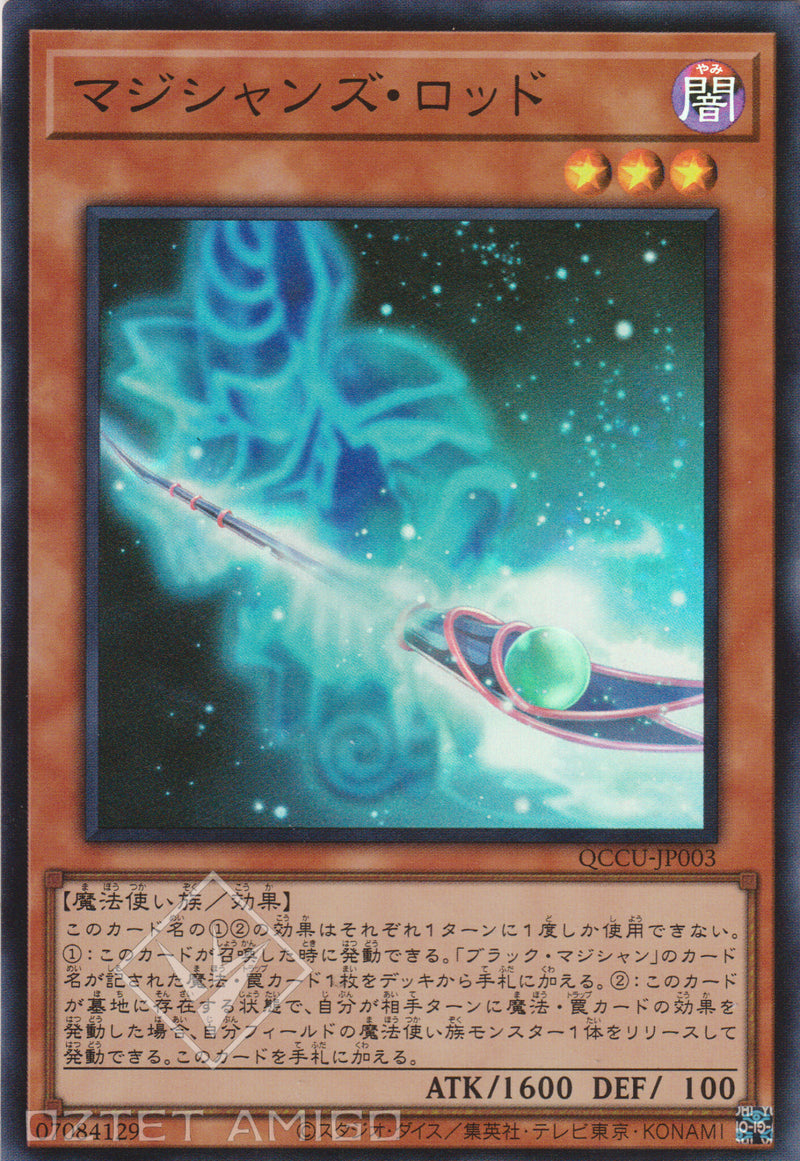 [遊戲王] 魔法師之杖 / マジシャンズ·ロッド Magician’s Rod Qccu-Jp003 [Sr] Duelist Pack: Legend 6 [Dp23]