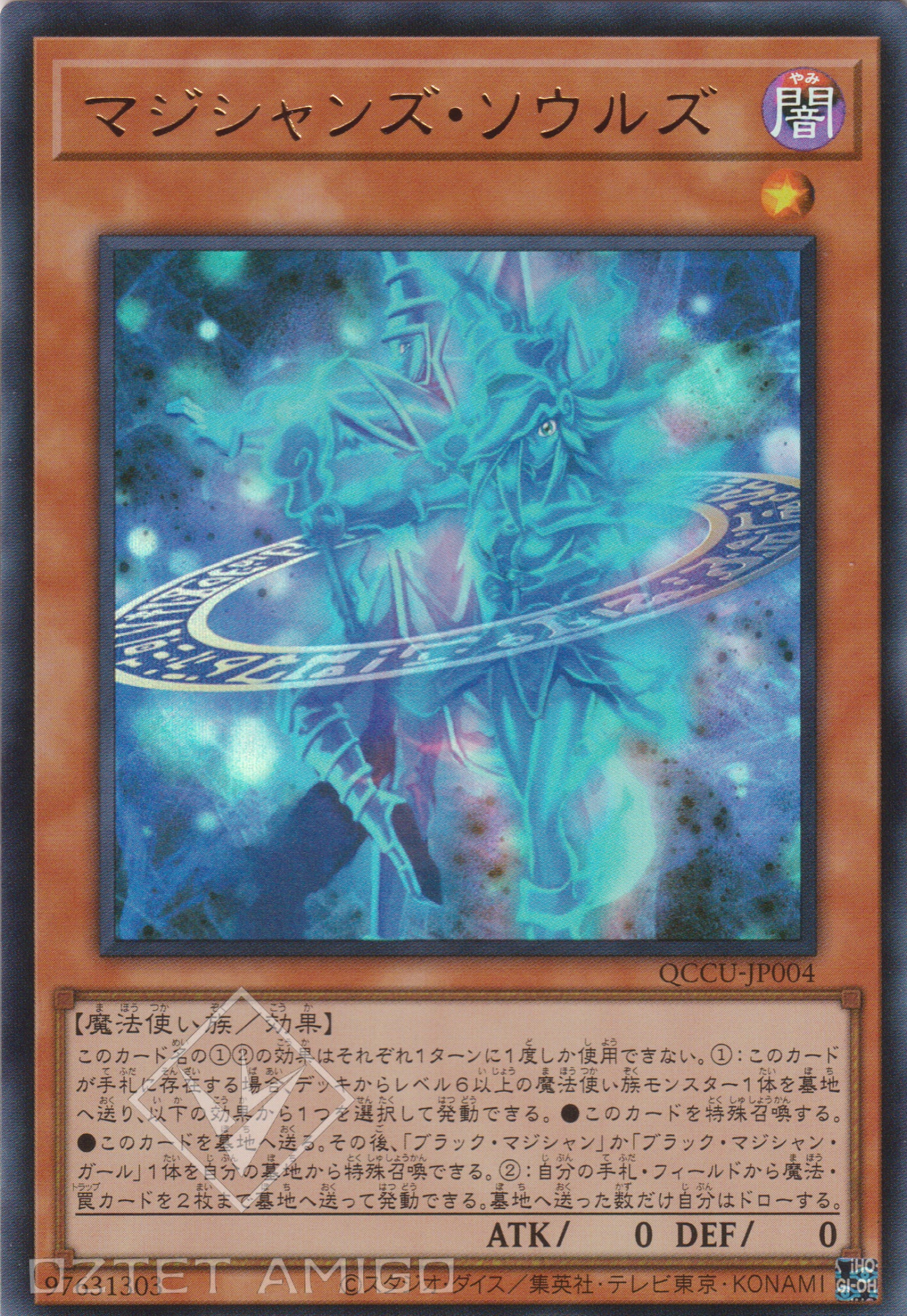 [遊戲王] 魔術師雙魂 / マジシャンズ·ソウルズ / Magicians' Souls-Trading Card Game-TCG-Oztet Amigo