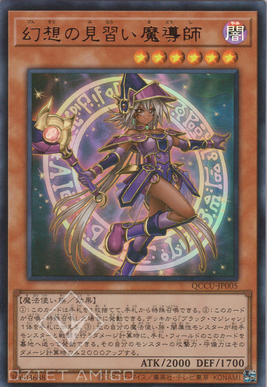 [遊戲王] 幻想之見習魔導師 / 幻想の見習い魔導師 / Apprentice Illusion Magician-Trading Card Game-TCG-Oztet Amigo