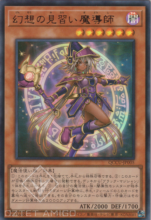 [遊戲王] 幻想之見習魔導師 / 幻想の見習い魔導師 Apprentice Illusion Magician