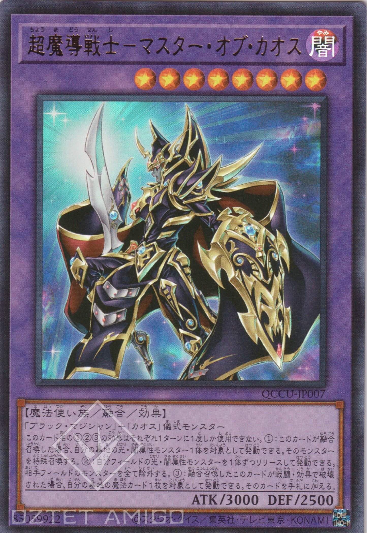 [遊戲王] 超魔導戰士 混沌大師 / 超魔導戦士-マスター·オブ·カオス / Master of Chaos-Trading Card Game-TCG-Oztet Amigo