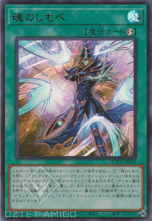 [遊戲王] 魂之僕使 / 魂のしもべ / Soul Servant-Trading Card Game-TCG-Oztet Amigo