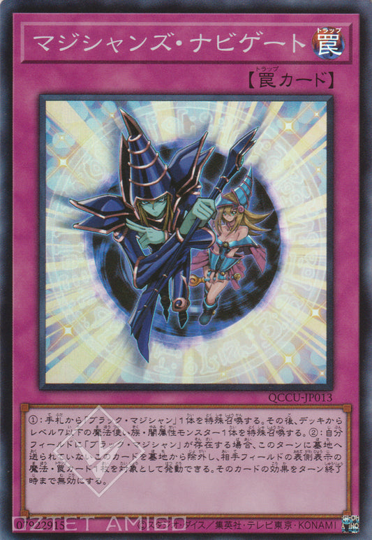 [遊戲王] 魔法師領導 / マジシャンズ·ナビゲート / Magician Navigation-Trading Card Game-TCG-Oztet Amigo