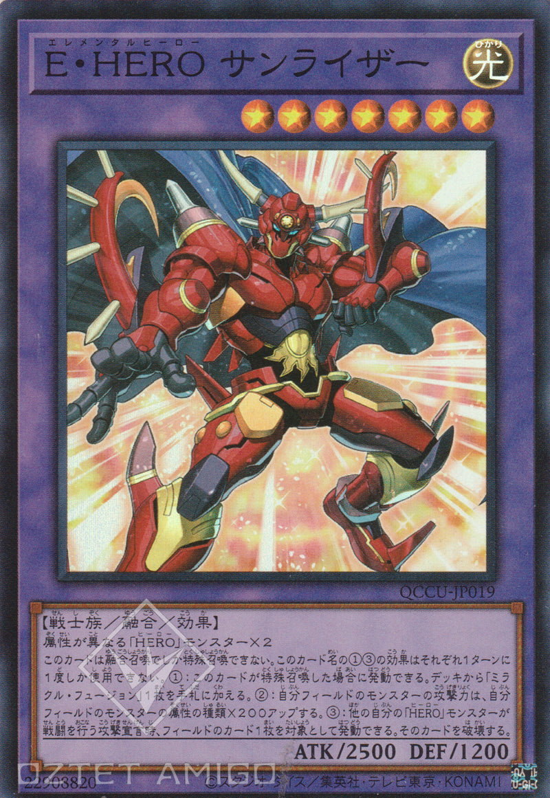 [遊戲王] E・Hero 日昇俠 / E·hero サンライザー Elemental Hero Sunrise Qccu-Jp019 [Sr]