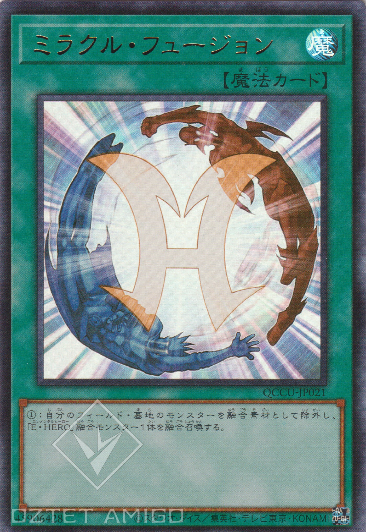 遊戯王ОCG HEROデッキ 大会優勝構築 ミラクルフュージョン 増G