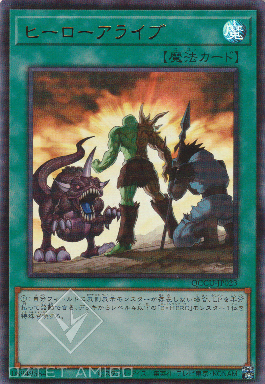 VU-GI-OH! 遊戯王　ヒーローアライブ　PSA10 qccu-jp023_1024x.jpg?v=1708691578