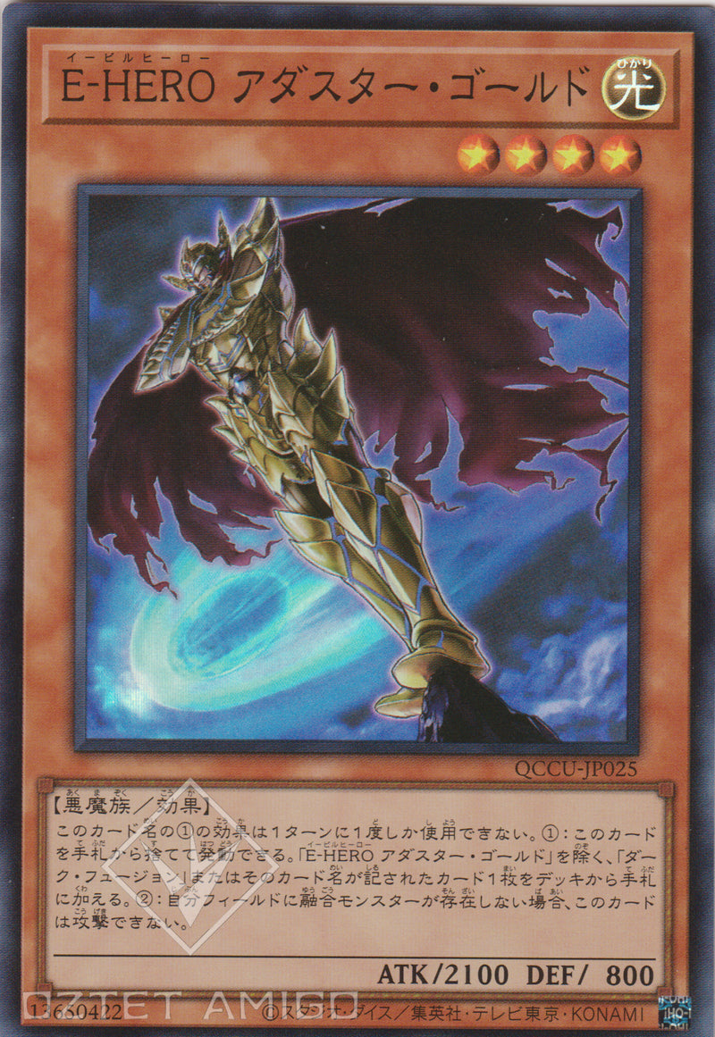 [遊戲王] E-HERO黃金黑魔 / E-HERO アダスター·ゴールド / Evil HERO Adusted Gold-Trading Card Game-TCG-Oztet Amigo