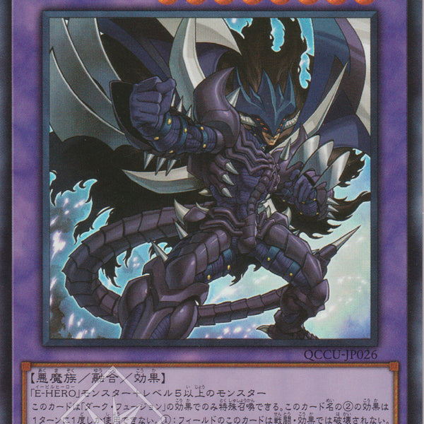 遊戯王英語版 EVIL-HEROマリシャスエッジ 1st レリーフ 【公式通販】