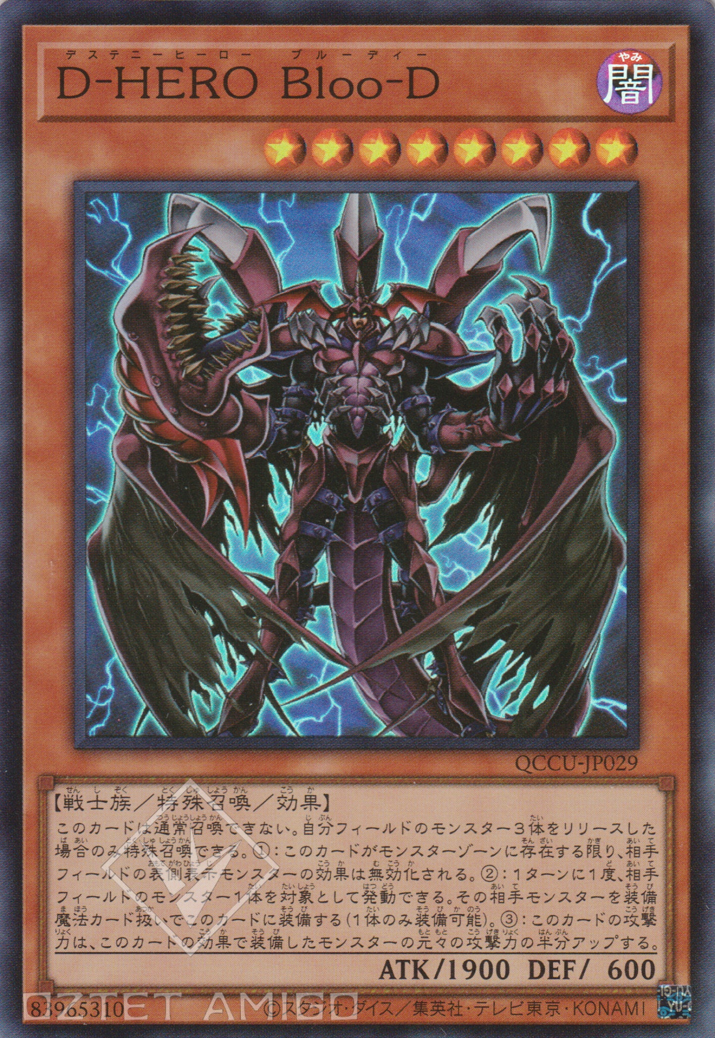 [遊戲王] D-HERO血魔 / D-HERO Bloo-D / Destiny HERO - Plasma-Trading Card Game-TCG-Oztet Amigo