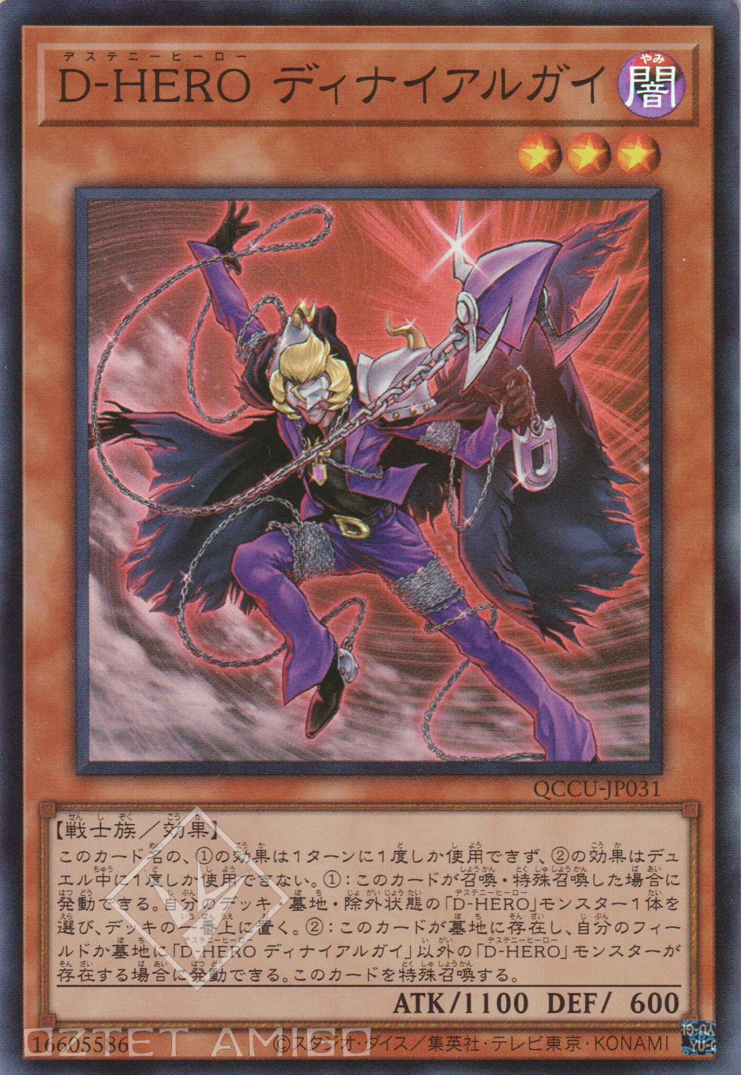 [遊戲王] D-HERO 否定人 / D-HERO ディナイアルガイ / Destiny HERO - Denier-Trading Card Game-TCG-Oztet Amigo