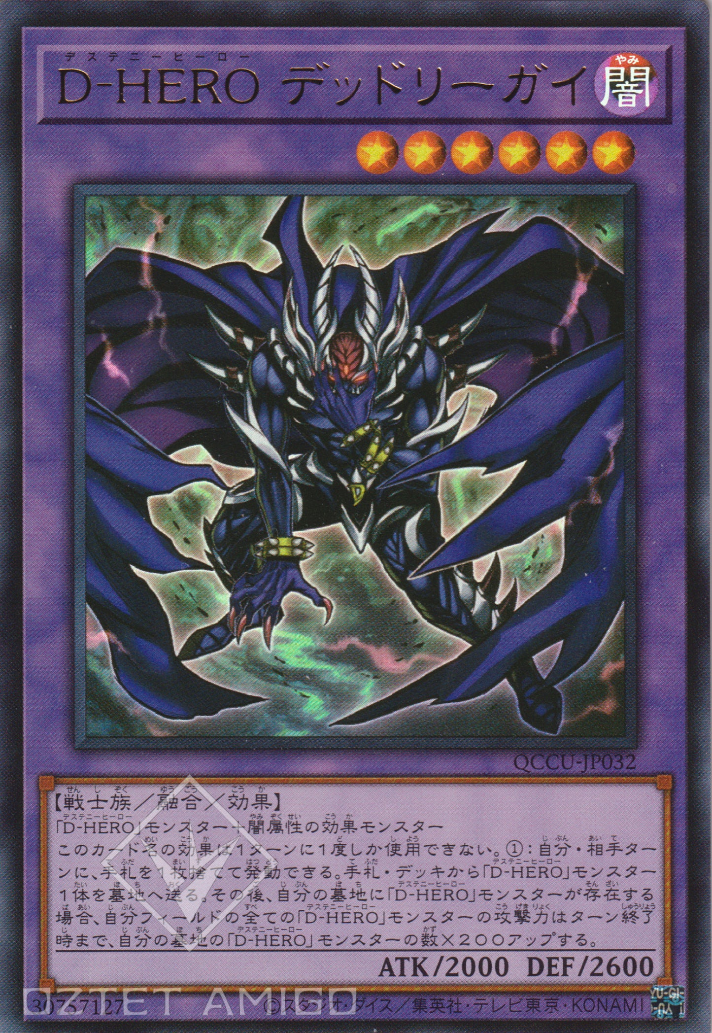 [遊戲王] D-HERO 致命小子 / D-HERO デッドリーガイ / Destiny HERO - Dangerous-Trading Card Game-TCG-Oztet Amigo