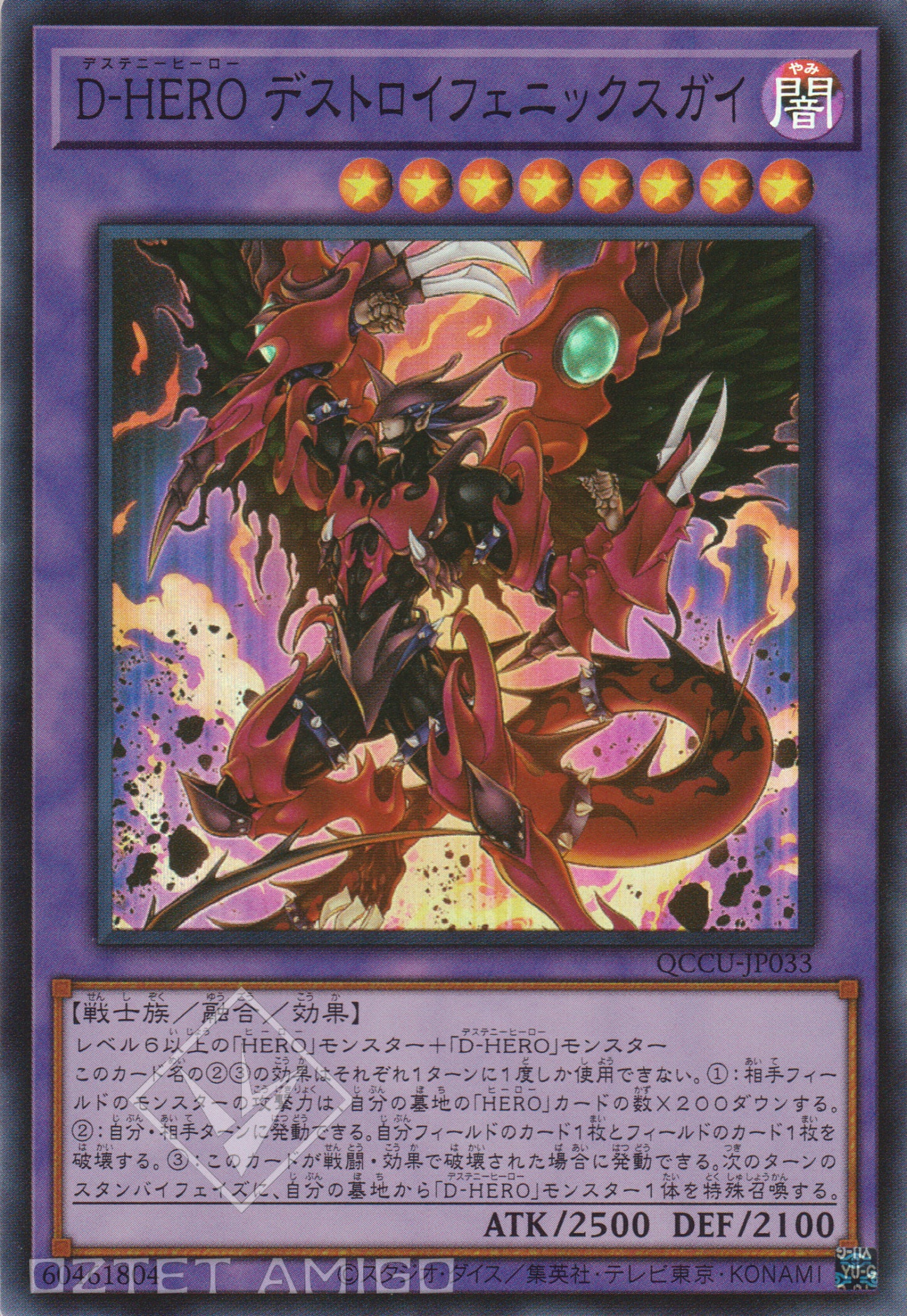 [遊戲王] D-HERO 破壞鳳凰小子 / D-HERO デストロイフェニックスガイ / Destiny HERO - Destroyer Phoenix Enforcer-Trading Card Game-TCG-Oztet Amigo