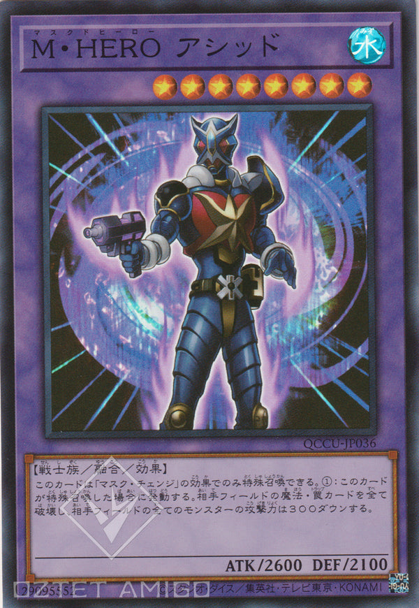 [遊戲王] M・HERO 酸素 / M・HERO アシッド / Masked HERO Acid-Trading Card Game-TCG-Oztet Amigo