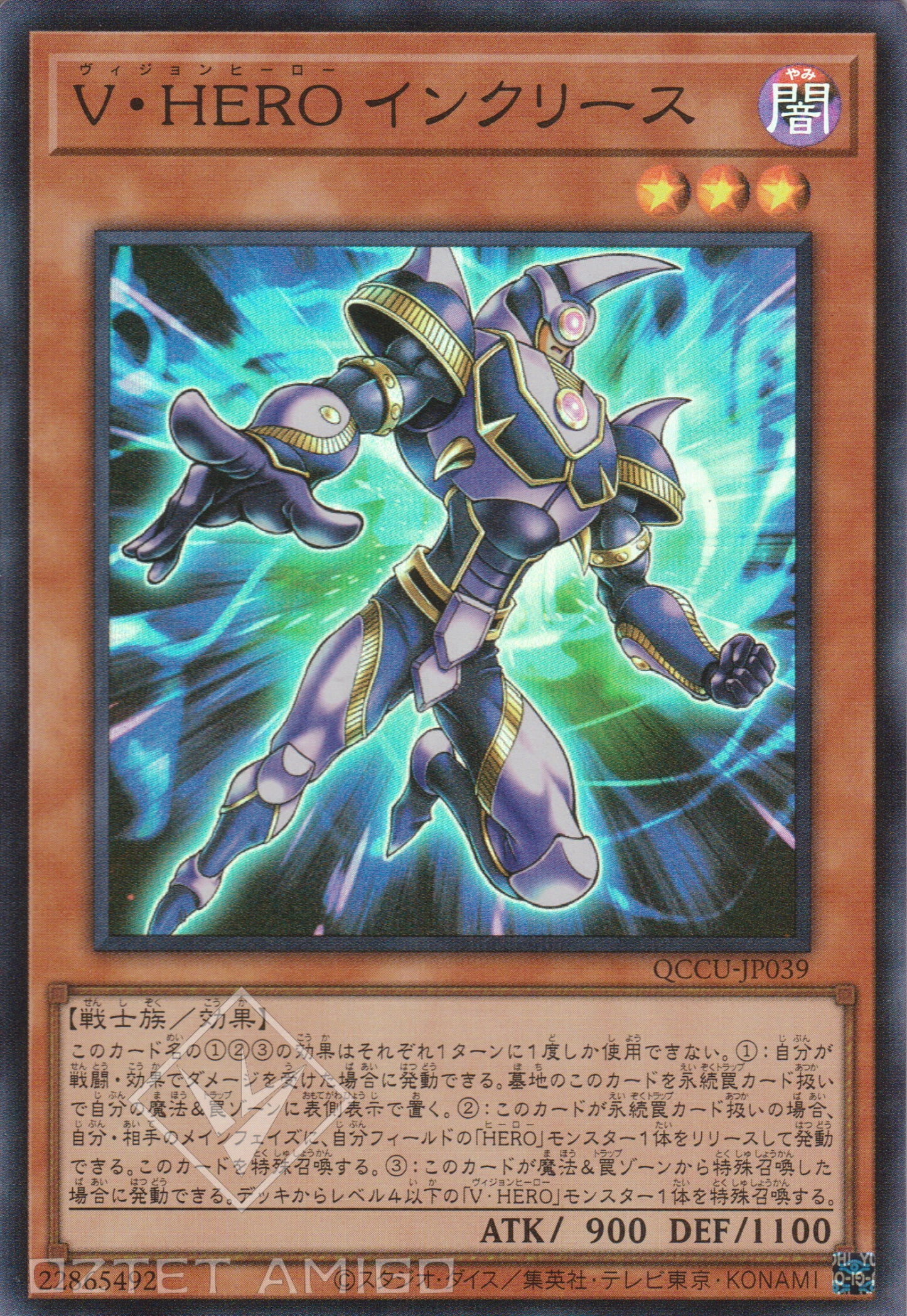 [遊戲王] V・HERO 增殖人 / V・HERO インクリース / Vision HERO Increase-Trading Card Game-TCG-Oztet Amigo