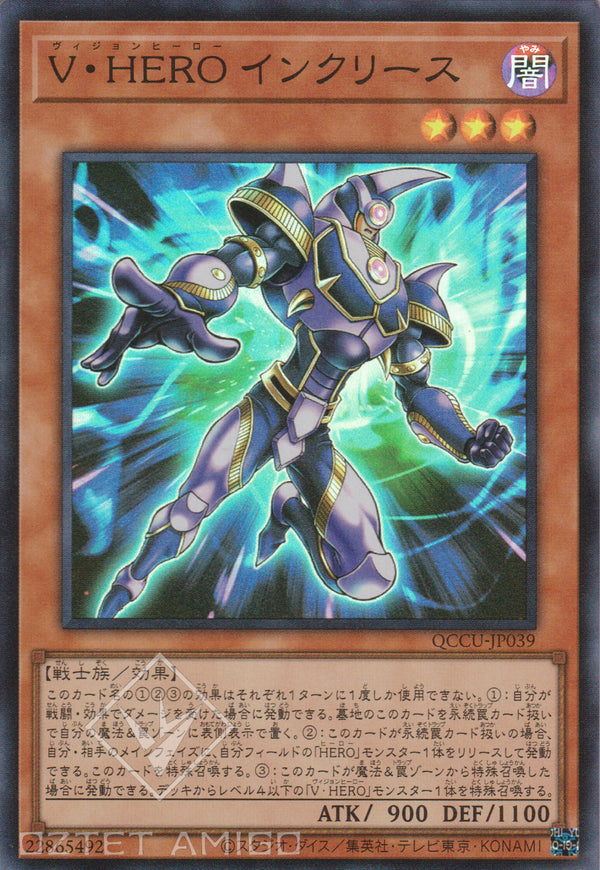 [遊戲王] V・Hero 增殖人 / インクリース Vision Hero Increase Qccu-Jp039 [Sr] 遊戲王