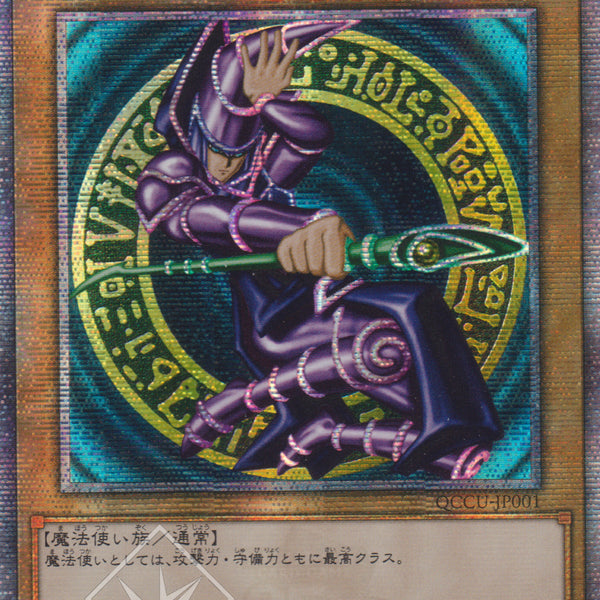 遊戲王] 黑魔導/ ブラック·マジシャン/ Dark Magician