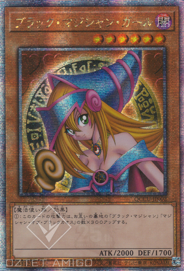 [遊戲王] 黑魔導女孩 / ブラック·マジシャン·ガール / Dark Magician Girl-Trading Card Game-TCG-Oztet Amigo