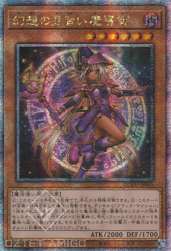 [遊戲王] 幻想之見習魔導師 / 幻想の見習い魔導師 / Apprentice Illusion Magician-Trading Card Game-TCG-Oztet Amigo