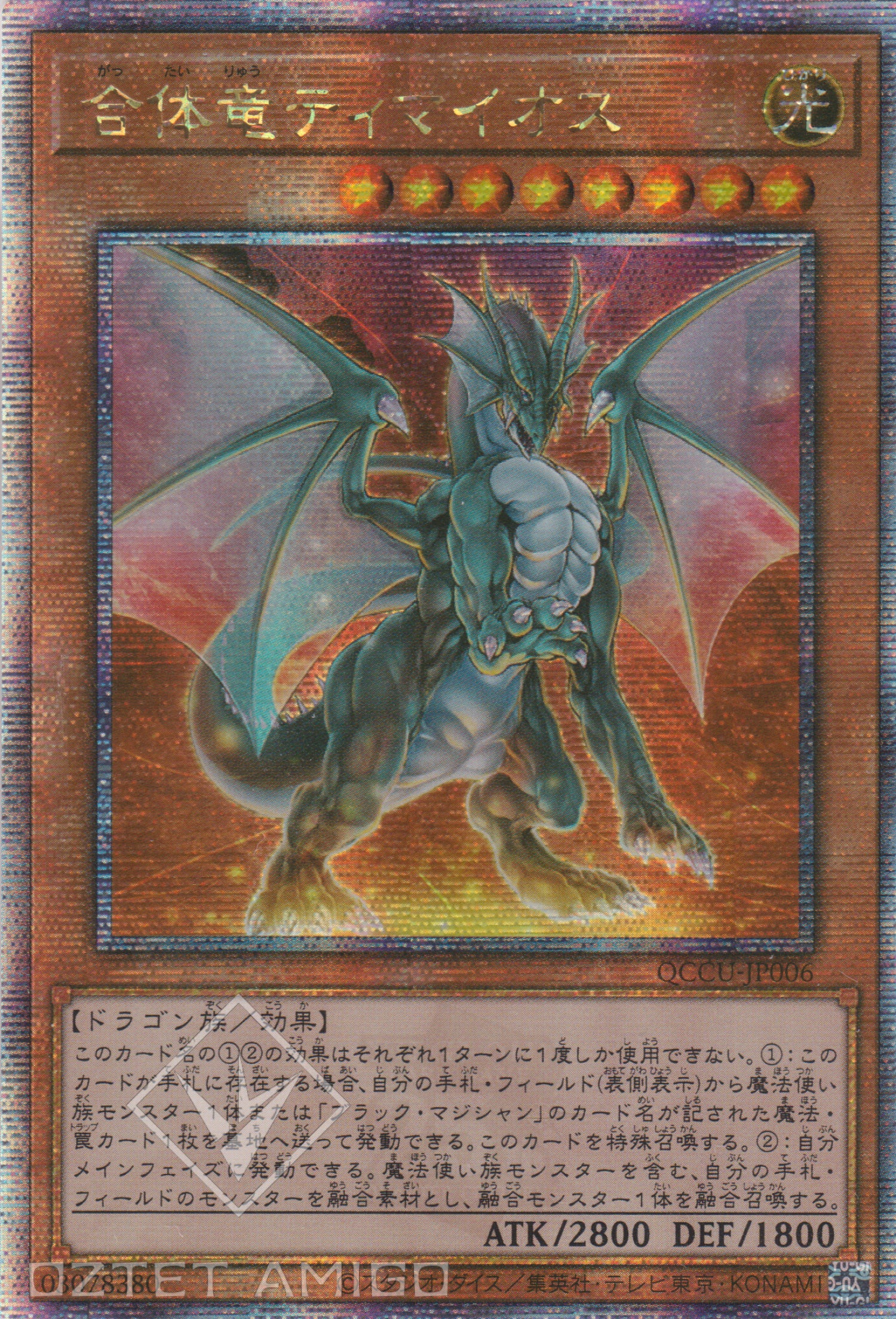 [遊戲王] 合體龍 迪馬歐斯 / 合体竜ティマイオス / Timaeus the United Dragon-Trading Card Game-TCG-Oztet Amigo