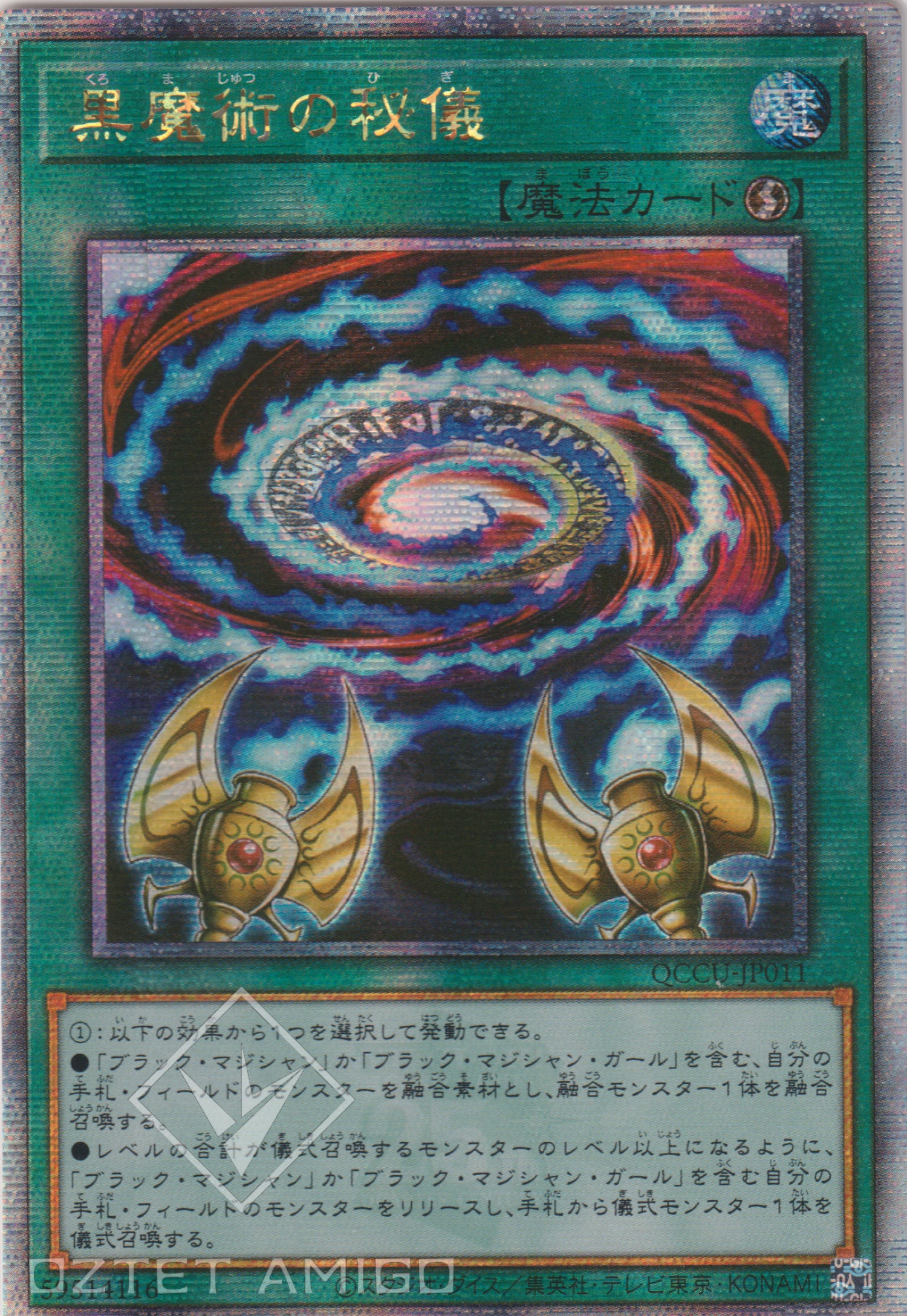 [遊戲王] 黑魔術的秘儀 / 黒魔術の秘儀 / Secrets of Dark Magic-Trading Card Game-TCG-Oztet Amigo