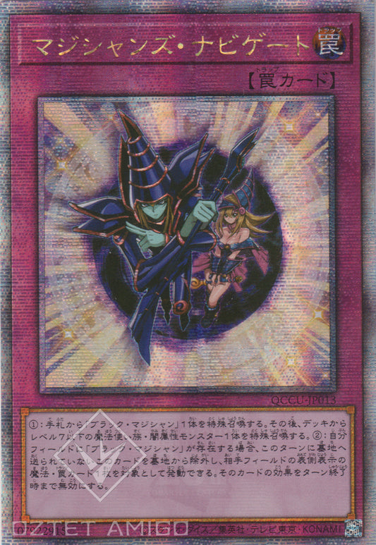 [遊戲王] 魔法師領導 / マジシャンズ·ナビゲート / Magician Navigation-Trading Card Game-TCG-Oztet Amigo