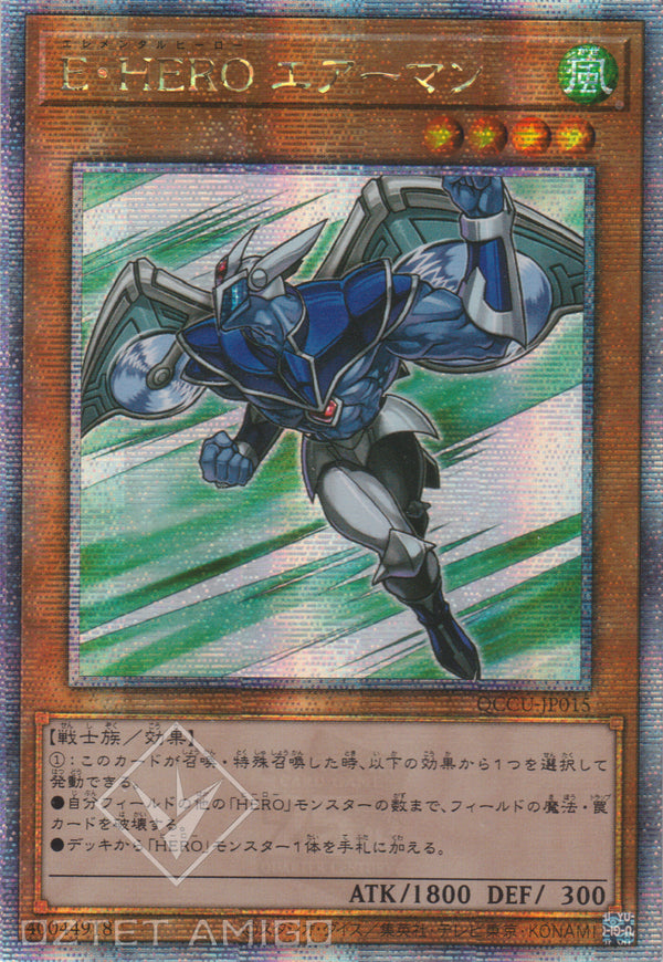 [遊戲王] E．HERO空氣人 / E·HERO エアーマン / Elemental HERO Stratos-Trading Card Game-TCG-Oztet Amigo